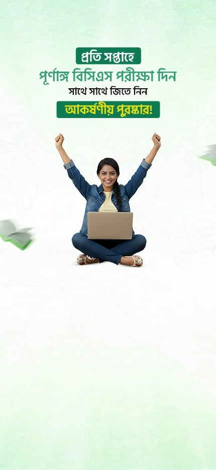 Quizplay Mobile Background